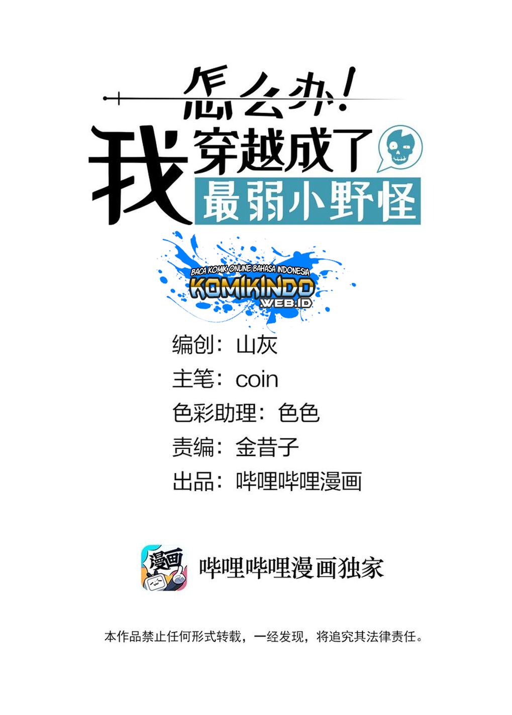 Weakest Little Monster Chapter 04 Gambar 2